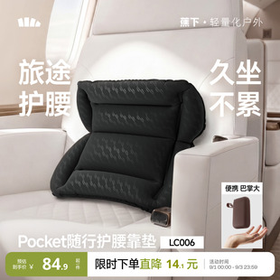 蕉下充气腰靠便携旅行神器办公护腰腰枕久坐神器快充腰垫支撑靠垫