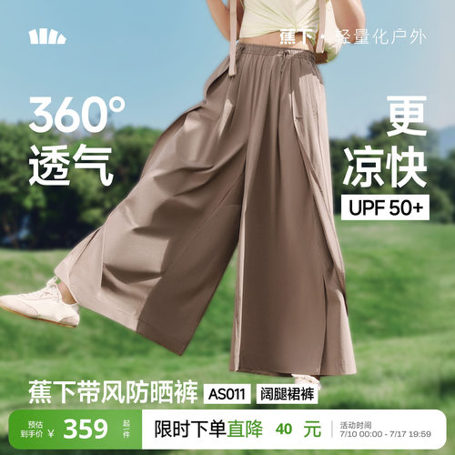 蕉下裙裤女夏新款下摆开叉透气速干裤通勤防晒裤宽松九分阔腿裤子
