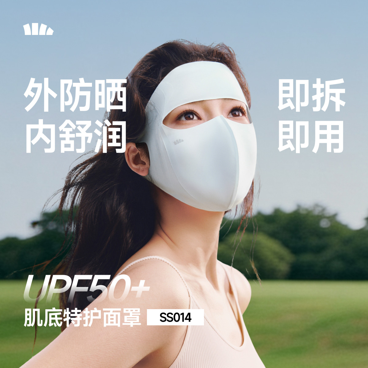 Beneunder肌底特护面罩润肤抑菌