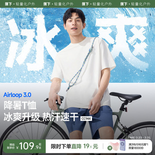 上衣防晒速干t恤男 透气白色冰丝宽松圆领打底衫 蕉下凉感短袖 男款