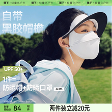 蕉下帽檐脸基尼AL333 冰丝凉感骑行口罩医美防晒面罩全脸防紫外线