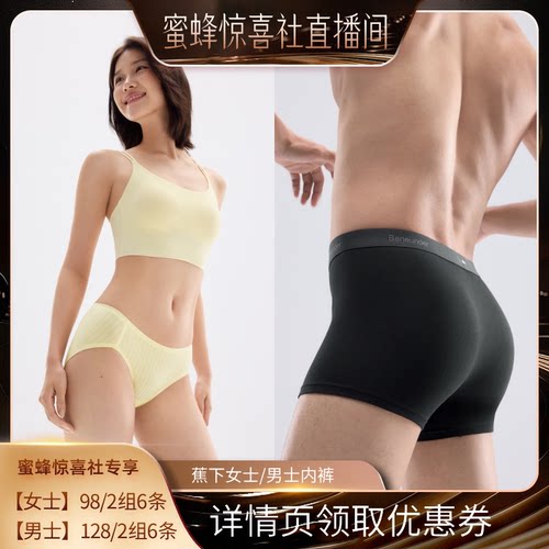 棉质蕉下抑菌中腰三角裤纯棉底裆