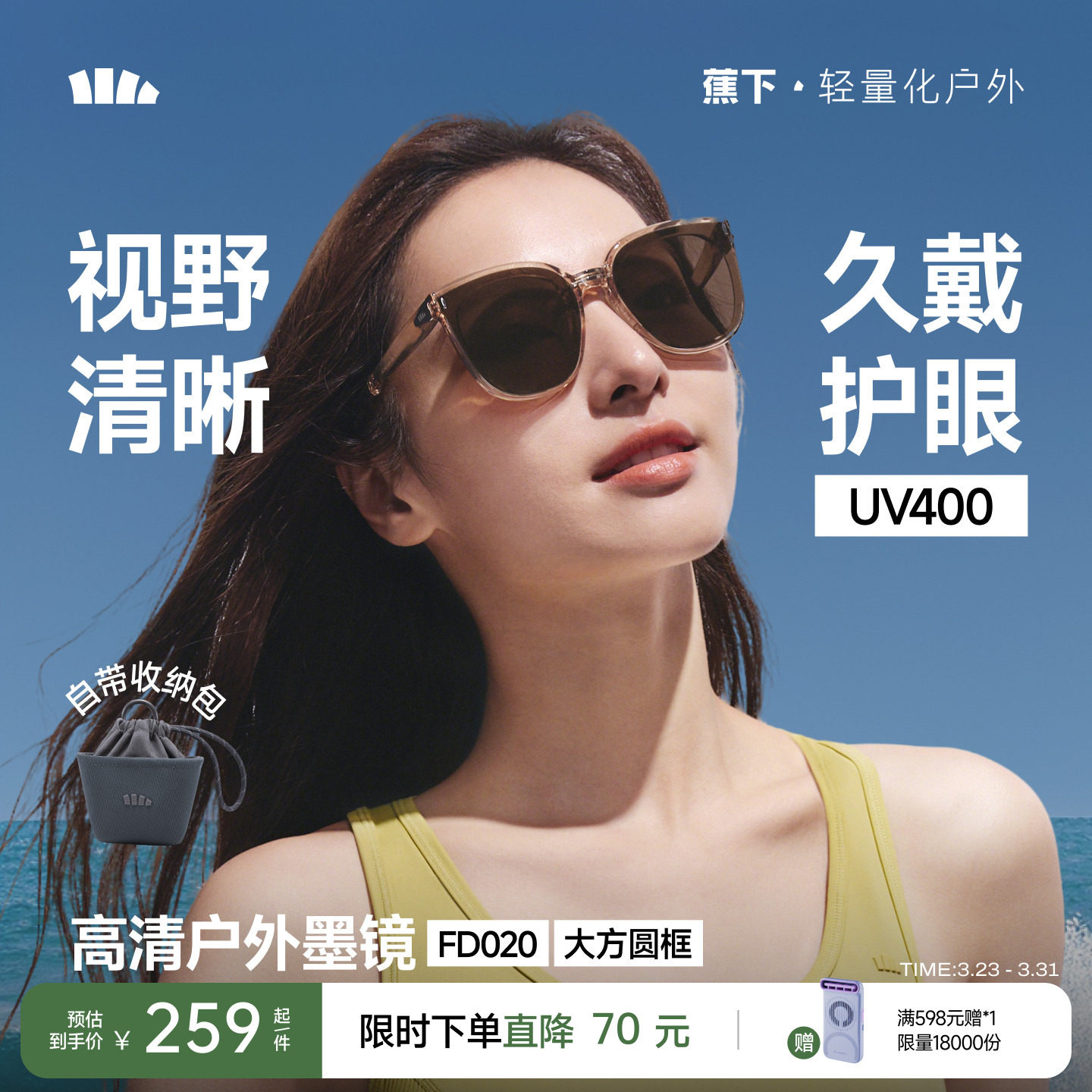 蕉下方圆大框户外墨镜可折叠男女新款开车高清防晒方圆脸太阳眼镜