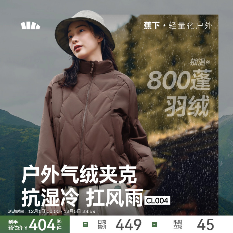 蕉下气绒夹克外套新款夹棉棉衣菱格美式飞行员保暖似羽绒轻薄棉服