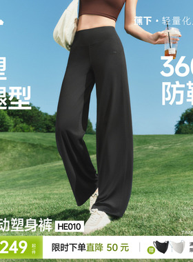蕉下美体阔腿裤子女2026新款薄款直筒瑜伽裤垂感休闲裤速干运动裤