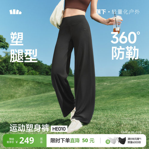 蕉下美体阔腿裤新款垂感休闲裤