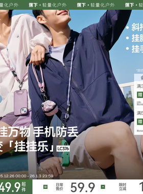 蕉下手机挂绳斜挎可背手机链绳挂脖长款手机防盗绳防丢失带子挂件锁扣防摔耐用挂件挂饰多功能可调节手机绳