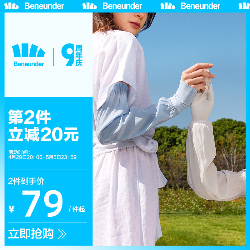 蕉下连袖手套大码袖套冰袖宽松透气防紫外冰丝袖长开车骑行防晒女