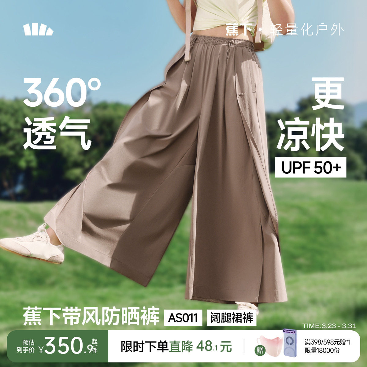 蕉下裙裤女夏新款下摆开叉透气速干裤通勤防晒裤宽松九分阔腿裤子