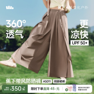 宽松九分阔腿裤 蕉下裙裤 通勤防晒裤 下摆开叉透气速干裤 子 女夏新款