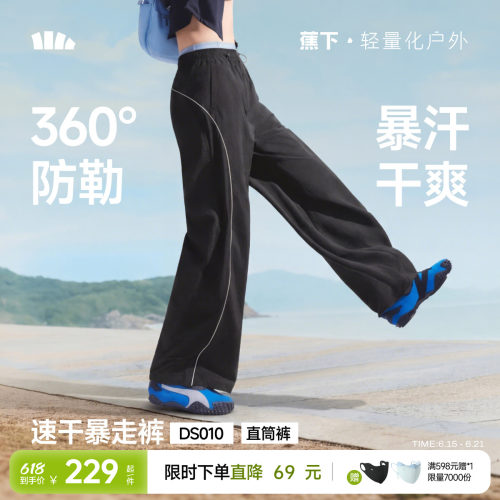 蕉下轻薄速干裤防风防晒