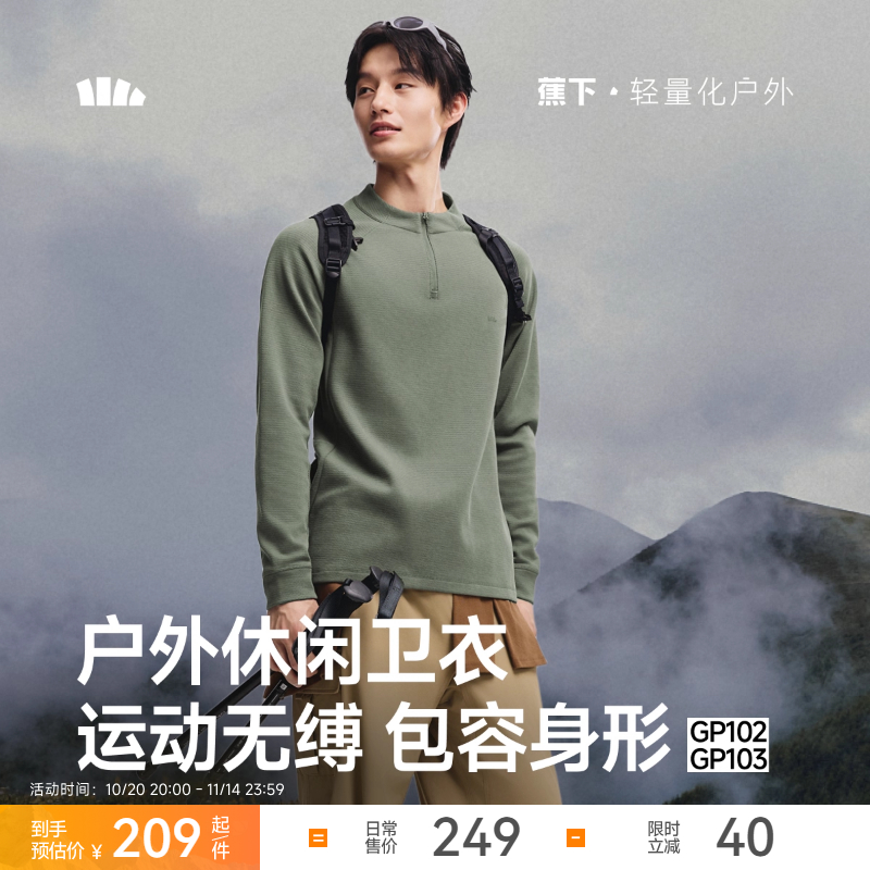 蕉下男士半拉链长袖运动速干衣