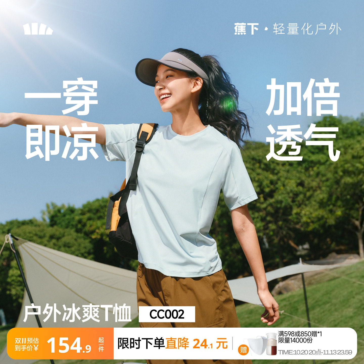 蕉下女士凉感透气T恤春夏冰丝显瘦纯色上衣宽松插肩运动户外短袖
