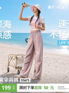 蕉下伞兵裤DS673 女新款降落登山冲锋裤休闲速干运动工装防晒裤子