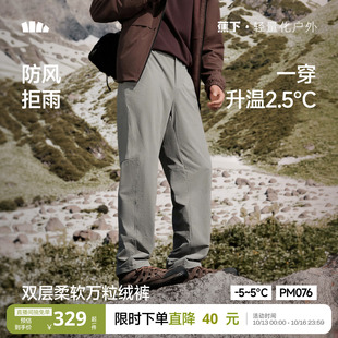 蕉下男士防风万粒绒直筒裤秋冬新款耐磨加绒棉裤保暖似羽绒裤子