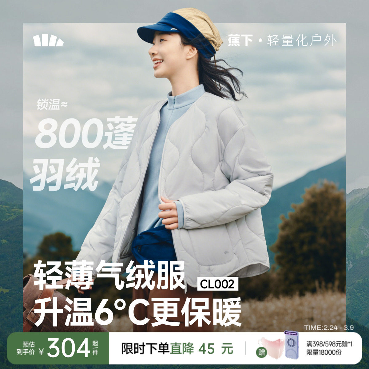 蕉下气绒服外套女轻薄保暖似羽绒棉衣可机洗菱格棉服内胆夹棉外套