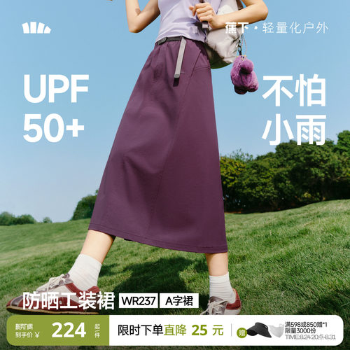 蕉下工装裙女2026新款速干裙降落伞裙户外休闲通勤伞裙a字半身裙