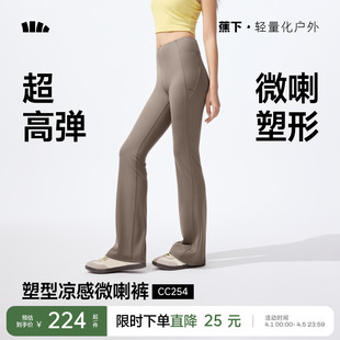 外穿高腰显瘦提臀鲨鱼裤 女高腰小个子春夏瑜伽裤 蕉下休闲微喇裤
