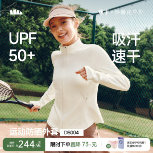 蕉下高弹运动瑜伽外套女士春夏户外皮肤衣防紫外线修身 立领防晒衣