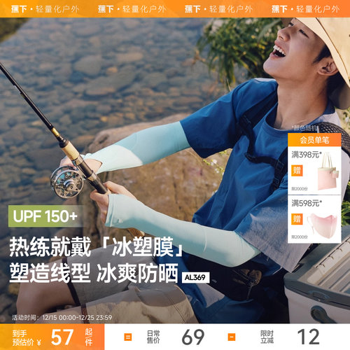 蕉下男士夏两穿指洞防晒袖套