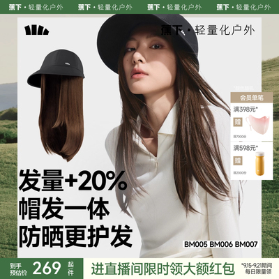 蕉下假发帽子一体发护帽