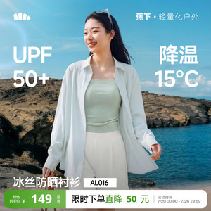 蕉下凉感防晒衣宽松衬衫女士春夏新款冰丝防紫外透气轻薄外套上衣