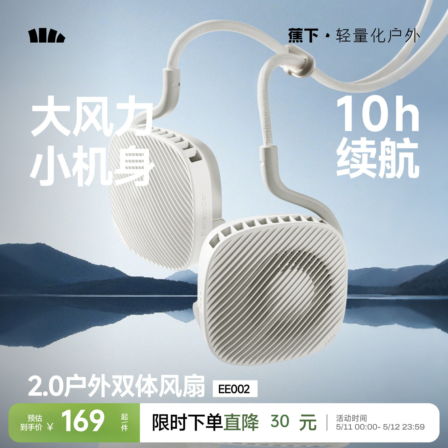 蕉下挂脖风扇26新款随身usb风扇降温夏天神器懒人静音便携多功能超长续航制冷户外通勤usb小风扇随身风扇