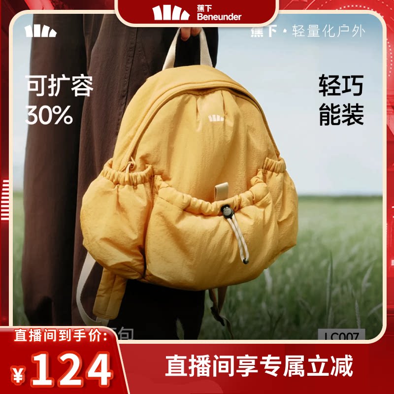 蕉下新款大容量旅行双肩背包图片