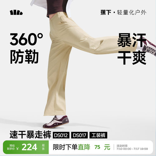 蕉下防晒直筒裤女新款高弹速干裤户外工装裤徒步登山裤宽松休闲裤
