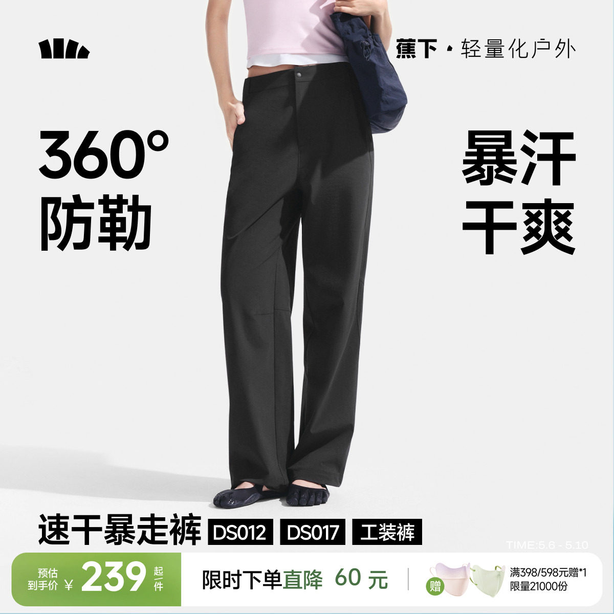 蕉下防晒直筒裤女新款高弹速干裤户外工装裤徒步登山裤宽松休闲裤