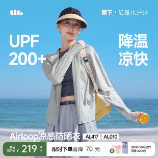 蕉下宽松防晒衣2026新款 女士凉感冰丝透气外套户外上衣原纱防晒服
