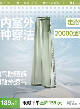 蕉下带风裤女冰丝运动防晒裤阔腿
