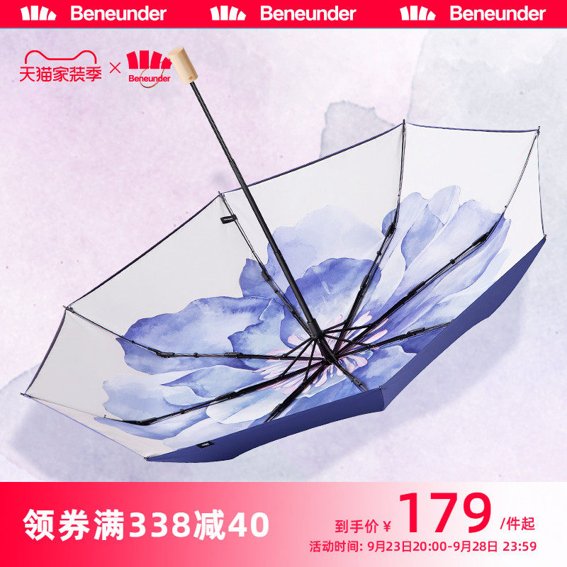 蕉下大花太阳伞遮阳小黑伞防晒防紫外线雨伞女晴雨两用黑胶涂层伞|ruв категории начало ежедневно, зонтик/дождь/дождь/водостойкость, зонтик - от Buy2taobao.com для оказания профессиональной услуги покупки агента Taobao