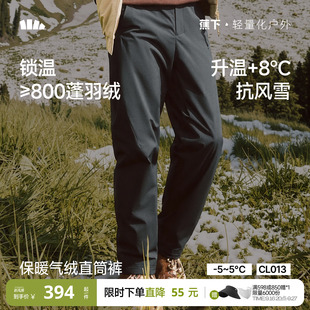 蕉下男士弹力气绒裤休闲户外雪地保暖似羽绒防风加厚东北外穿棉裤