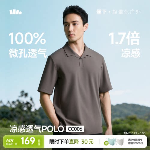 蕉下polo衫运动短袖商务翻领速干