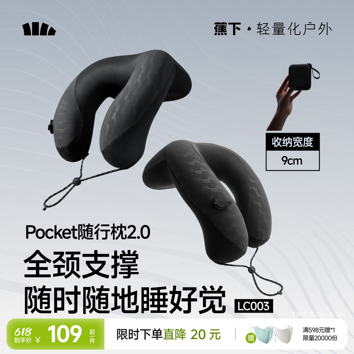 蕉下口袋随行枕u型枕头便携旅行高铁飞机睡觉护颈枕按压式充气枕