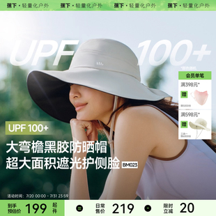 蕉下黑胶大帽檐渔夫帽防晒帽女款遮阳防紫外线帽户外爬山太阳帽子
