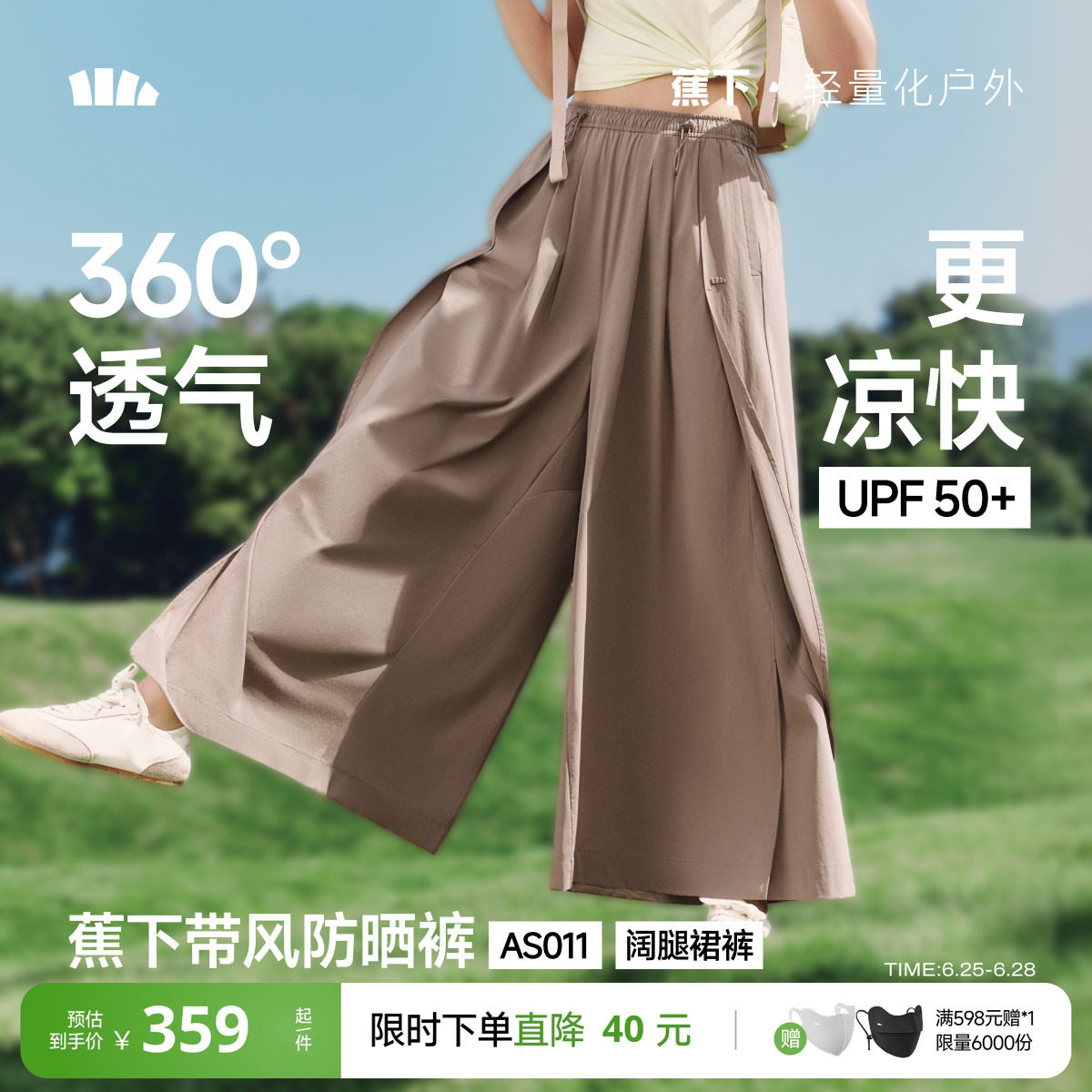 蕉下裙裤女夏新款下摆开叉透气速干裤通勤防晒裤宽松九分阔腿裤子