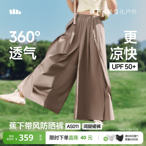 蕉下裙裤女夏新款下摆开叉透气速干裤通勤防晒裤宽松九分阔腿裤子