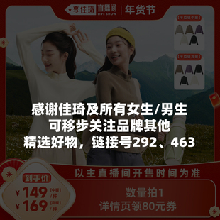 中暖 蕉下 节 高暖半拉链摇粒绒打底衫 李佳琦直播间时尚