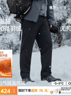 蕉下男士弹力气绒直筒裤
