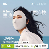 蕉下无痕防晒面罩女防紫外线全脸口罩医美脸罩夏季骑行防晒脸基尼