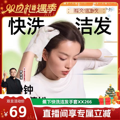 蕉下免洗洗发水干洗头发去油蓬松