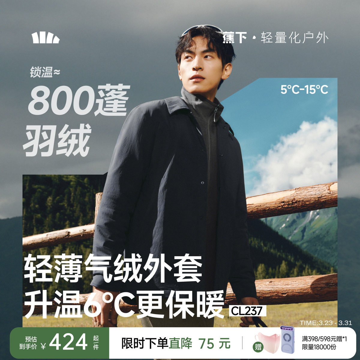 蕉下翻领气绒服男保暖防风耐磨夹克外套秋冬棉服可机洗羽绒服内胆