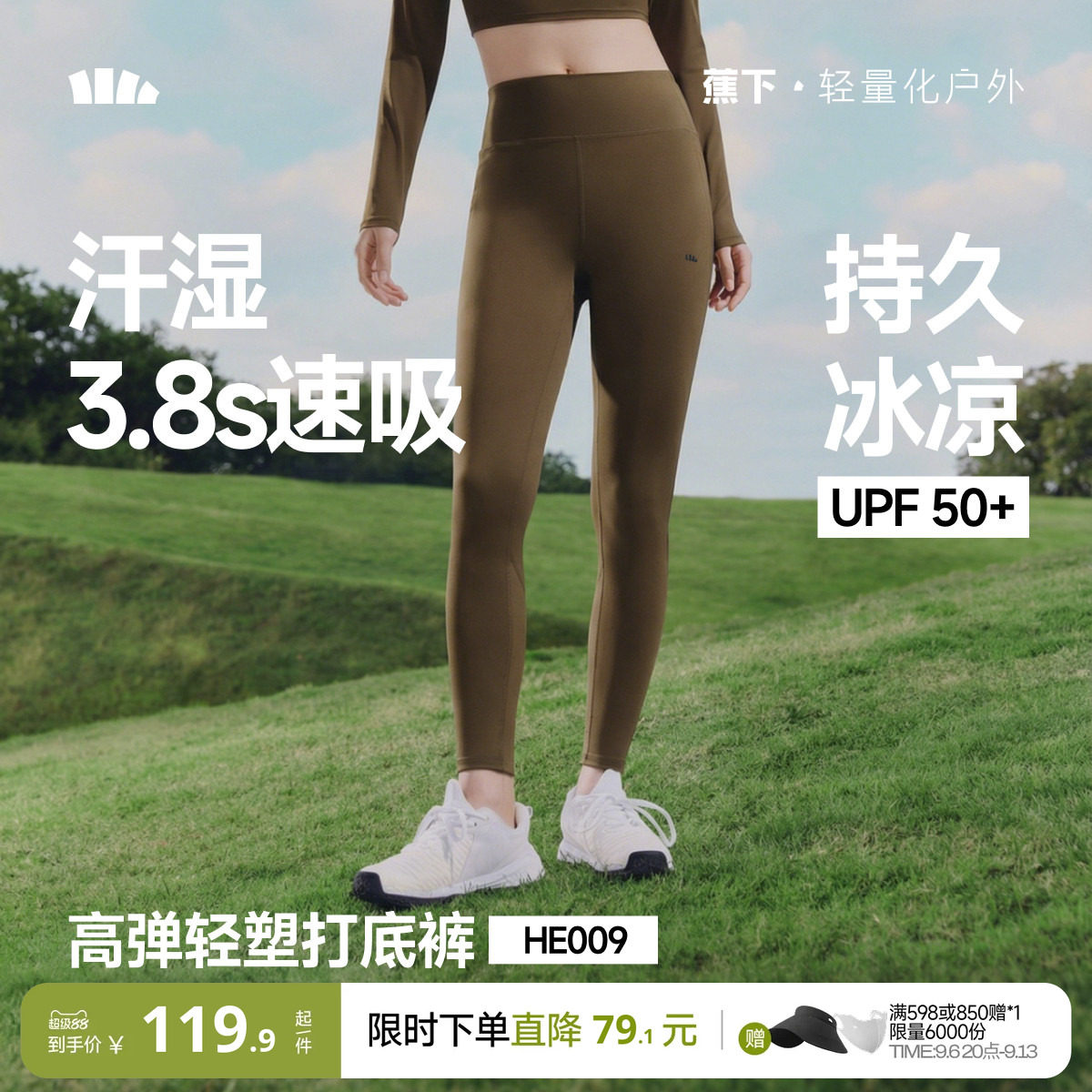 蕉下鲨鱼裤女外穿2026新款户外徒步高腰收腹提臀瑜伽裤紧身打底裤