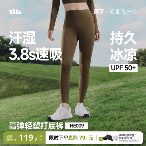 蕉下鲨鱼裤女外穿高腰收腹提臀