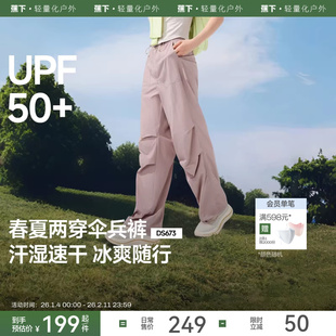 蕉下速干降落伞裤防晒男女夏薄款凉感户外休闲运动登山工装裤子