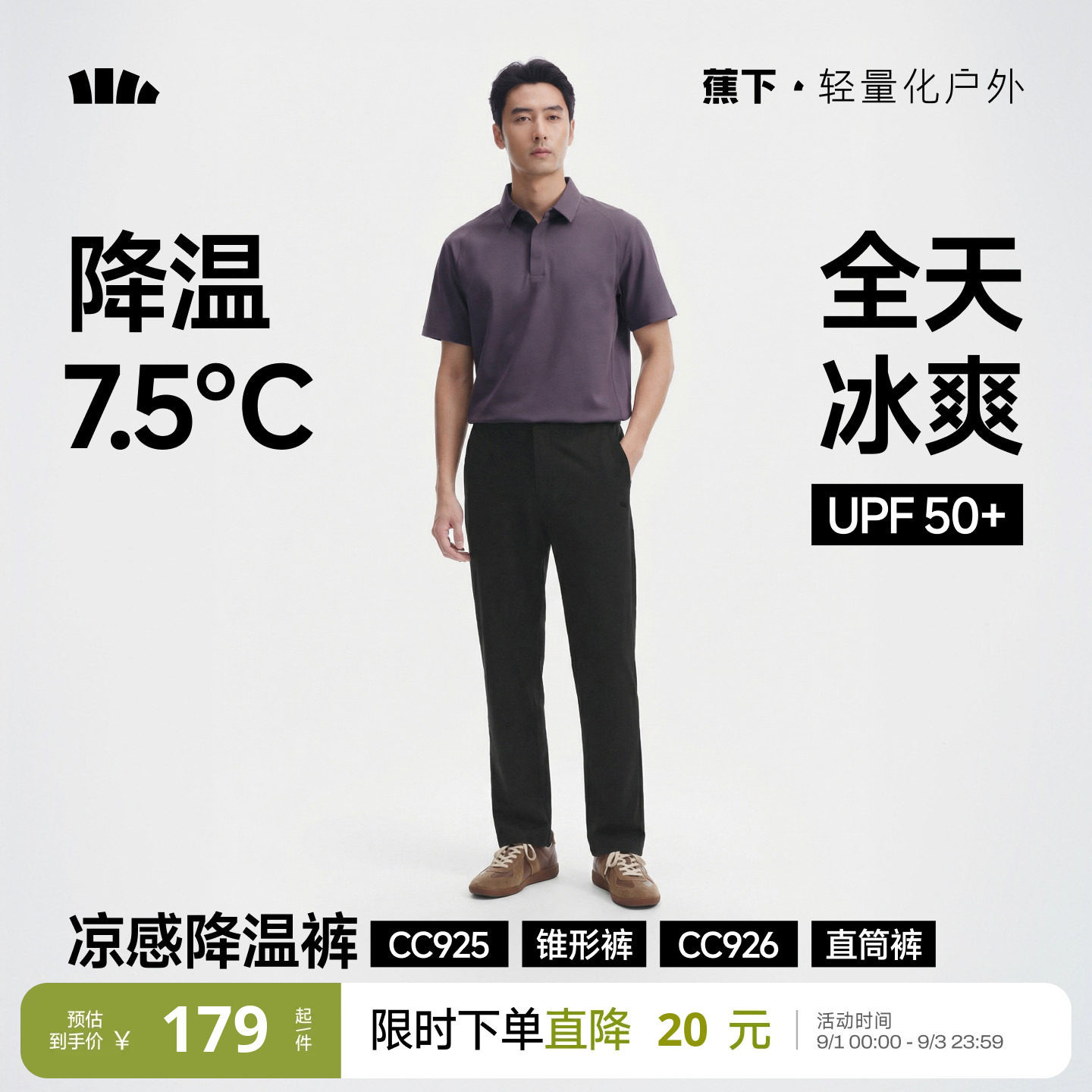 蕉下男士通勤裤速干直筒锥形薄款图片
