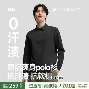 上衣秋休闲运动t恤 速干衣抑菌都市通勤长袖 蕉下男士 防汗渍Polo衫