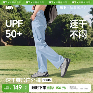 蕉下女士速干锥形裤户外裤夏季防晒休闲凉感轻薄透气登山运动裤